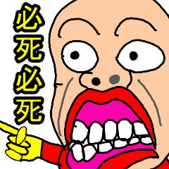 [LINEスタンプ] ブラックナイト山田