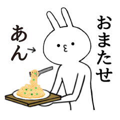 [LINEスタンプ] あんちゃん限定★シュール名前スタンプ