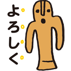 [LINEスタンプ] はにわちゃん