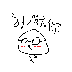 [LINEスタンプ] VictorTheGreat4real #9 - Tsundere I