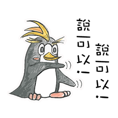 [LINEスタンプ] Toby penguin