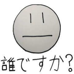 [LINEスタンプ] 自己紹介