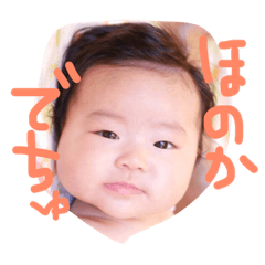 [LINEスタンプ] 帆乃華すたんぷ