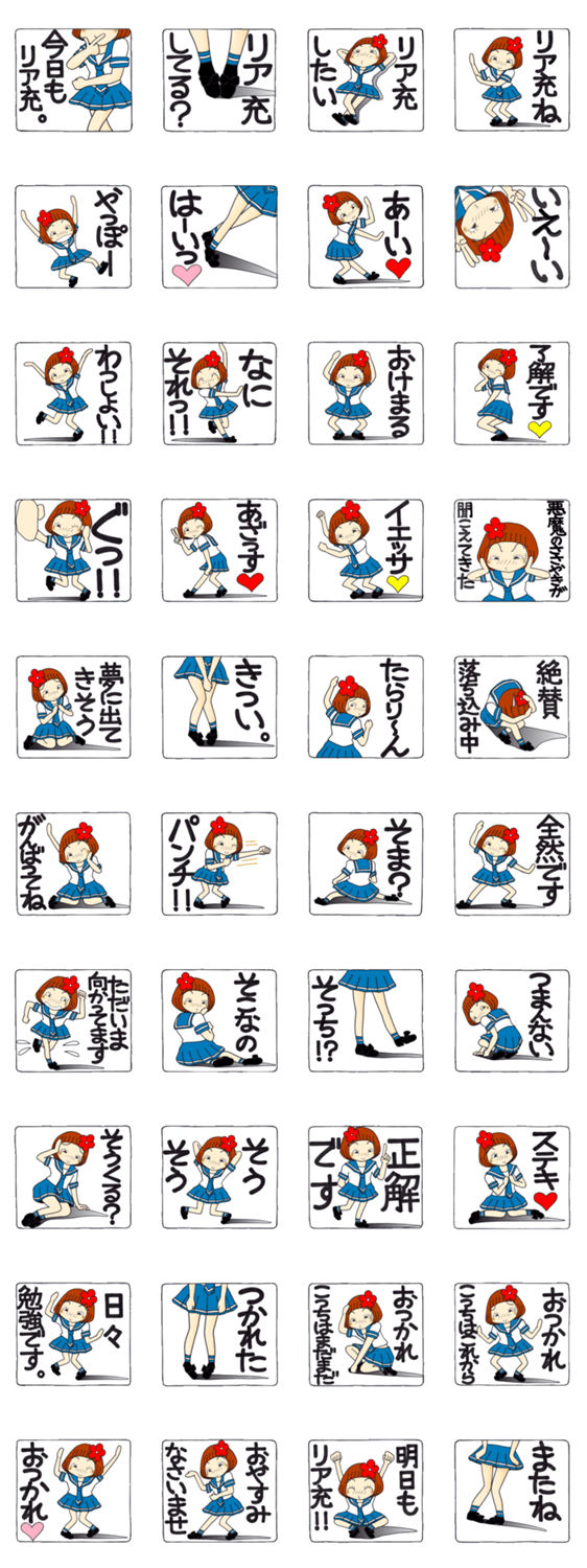 ひま子ちゃん129 JK今日もリア充編のスタンプ詳細