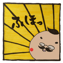 [LINEスタンプ] とあるおっさん、名前はまだない。