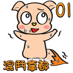 [LINEスタンプ] ナドゥ- 毎日の生活01