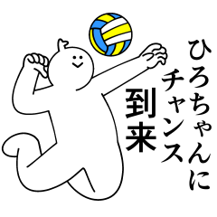 [LINEスタンプ] ひろちゃんは最高！日常編