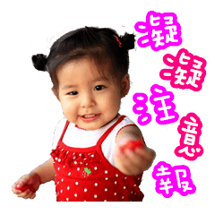 [LINEスタンプ] Yukiko's Baby Day Vol.1