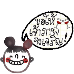 [LINEスタンプ] Porleaw Cool and cute Th Animated.