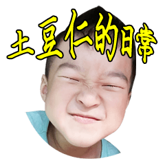 [LINEスタンプ] Eason Daily