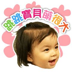 [LINEスタンプ] Baby So Sweet