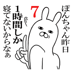 [LINEスタンプ] ぽんちゃんが使う面白名前スタンプ7