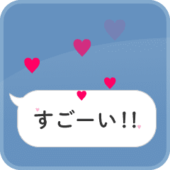 [LINEスタンプ] ハート彩るラブラブメッセージ【日常編】