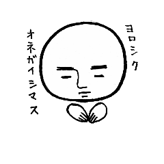 [LINEスタンプ] 白くて丸いアイツ その3