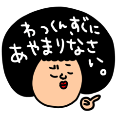 [LINEスタンプ] わっくんへ セットパック