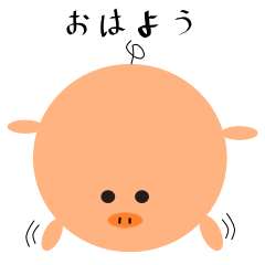 [LINEスタンプ] 豚さんのスタンプ