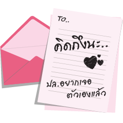 [LINEスタンプ] the letter for you