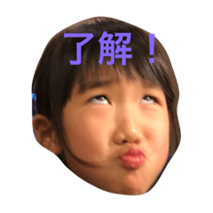 [LINEスタンプ] 宝来家用