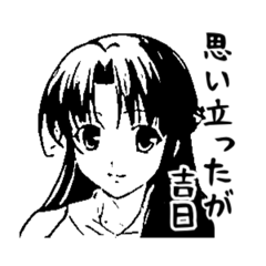 [LINEスタンプ] 運に関することわざ