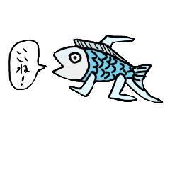 はしるおさかな