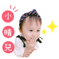 [LINEスタンプ] ClearMy Baby