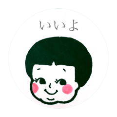 [LINEスタンプ] お利口 かっちゃん。