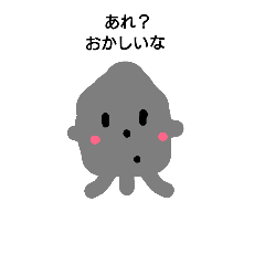 [LINEスタンプ] イカきゅうさん