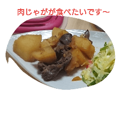 [LINEスタンプ] dinnerequest
