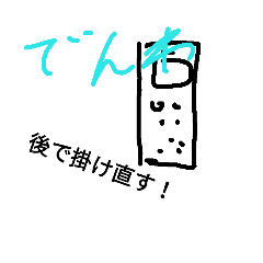 [LINEスタンプ] 約束しようー！