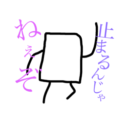 [LINEスタンプ] はんぺんのスタンプ 2！！