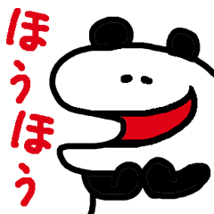 [LINEスタンプ] ぱんぱんパンダ おなかいっぱいぱんだの画像（メイン）