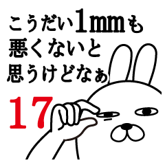 [LINEスタンプ] こうだいが使う面白名前スタンプ17