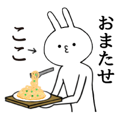 [LINEスタンプ] ここちゃん限定★シュール名前スタンプ