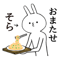 [LINEスタンプ] そらちゃん限定★シュール名前スタンプ