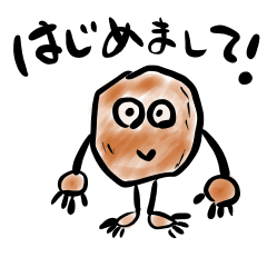 [LINEスタンプ] 不思議な村のいいやつら