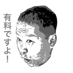 [LINEスタンプ] 浜松のうなぎや 〜曳馬野〜 日常スタンプ