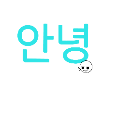 [LINEスタンプ] korean simple