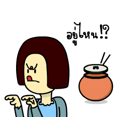 [LINEスタンプ] earthen jar v.01