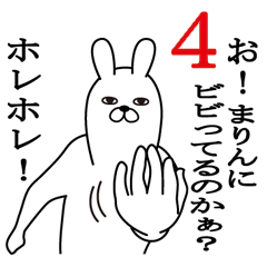 [LINEスタンプ] まりんが使う面白名前スタンプ4