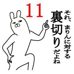 [LINEスタンプ] まりんが使う面白名前スタンプ11