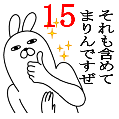 [LINEスタンプ] まりんが使う面白名前スタンプ15