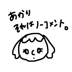 [LINEスタンプ] スタンプあかり