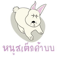 [LINEスタンプ] Nhu Steak Kabb