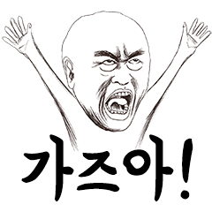 [LINEスタンプ] GAZUA！！ Coin and Stock！ #1