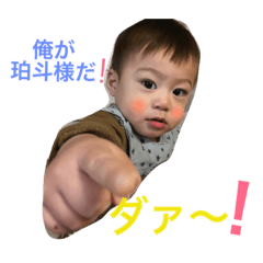 [LINEスタンプ] 気まぐれ珀斗の日常