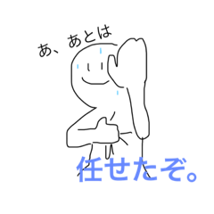 [LINEスタンプ] 無責人