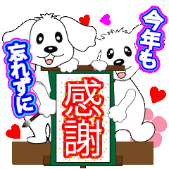 [LINEスタンプ] New Year with reon and lobo