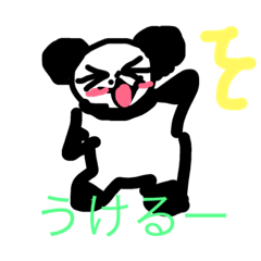 [LINEスタンプ] パンダの可愛いスタンプ