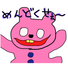 [LINEスタンプ] ウザい USAピョン