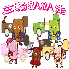 [LINEスタンプ] PonPonSweet Of tricycle(Taiwan Macaron)